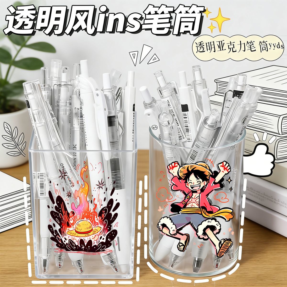Office Furniture Table - One Piece Cute Style Pen Holder